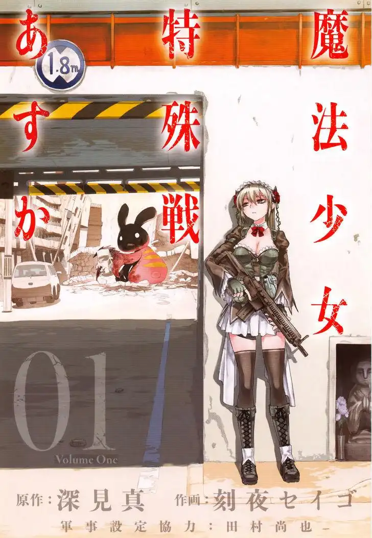 Mahou Shoujo Tokushuusen Asuka Chapter 1.1 3